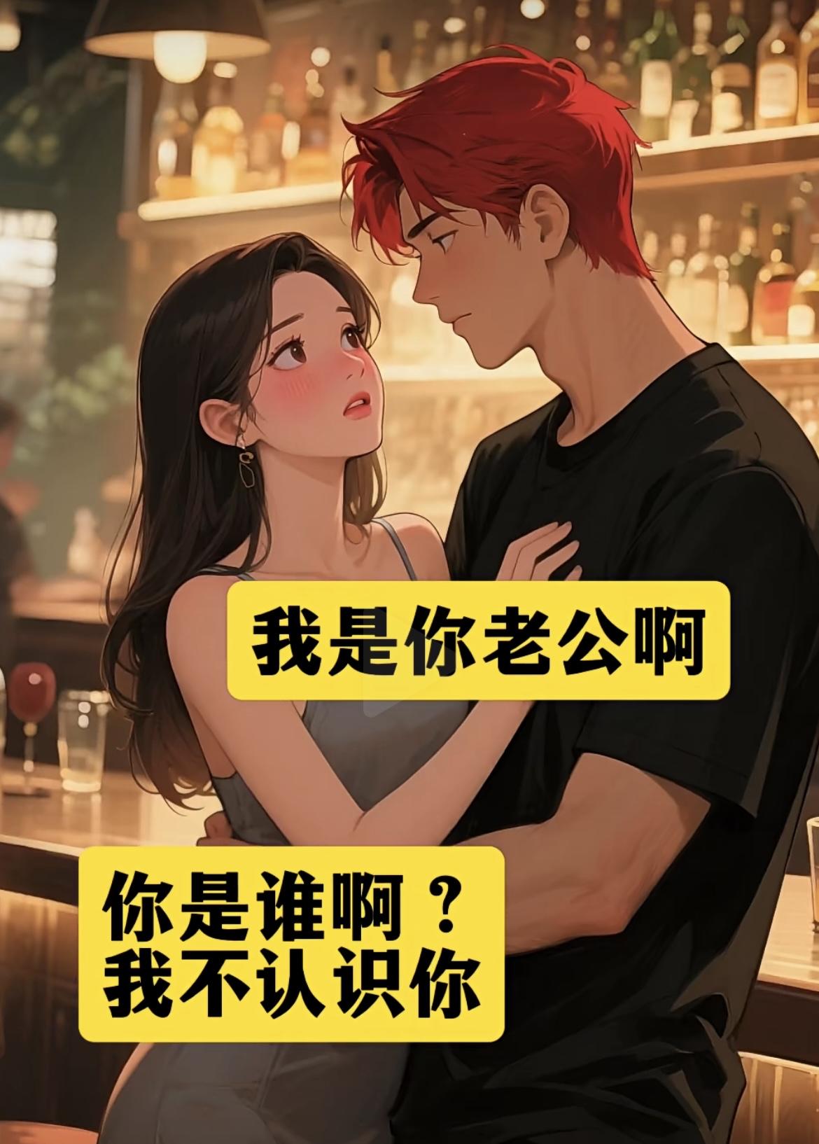 “一人喝酒莫与他人饮酒，不然会出意外的[扁嘴]好家伙，一开始我也以剧情就