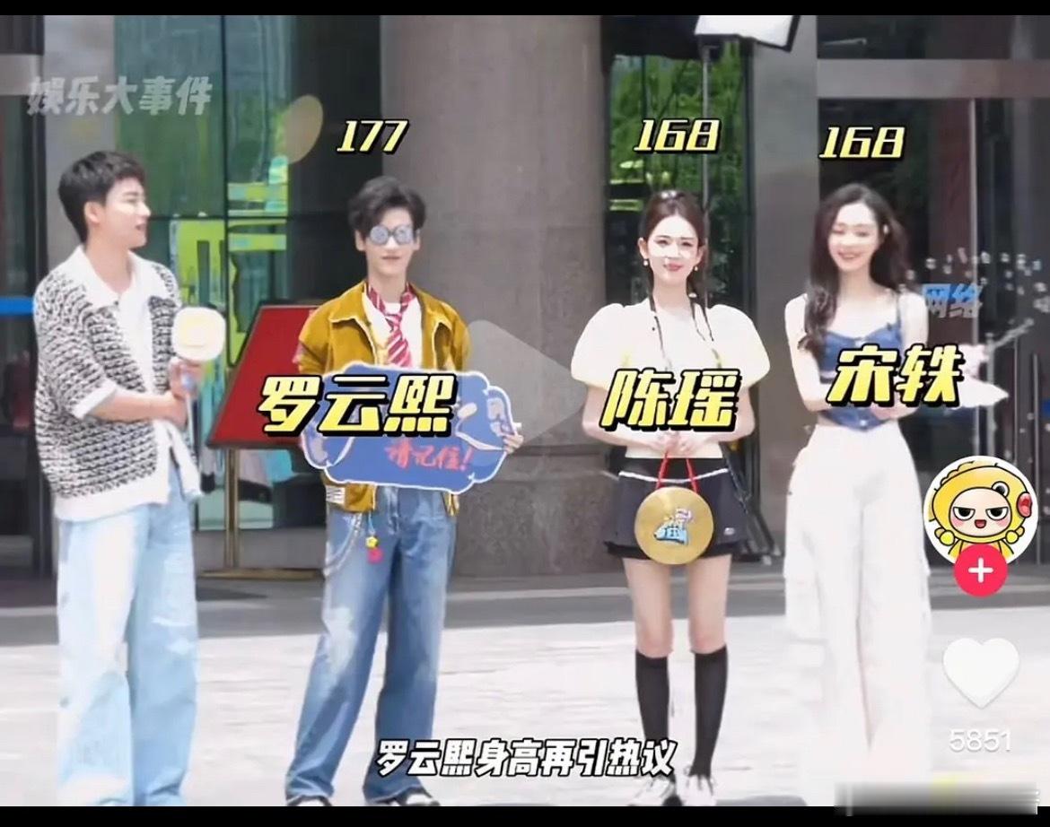 罗云熙到底多高呀，怎么还不如168的同组女演员​​​