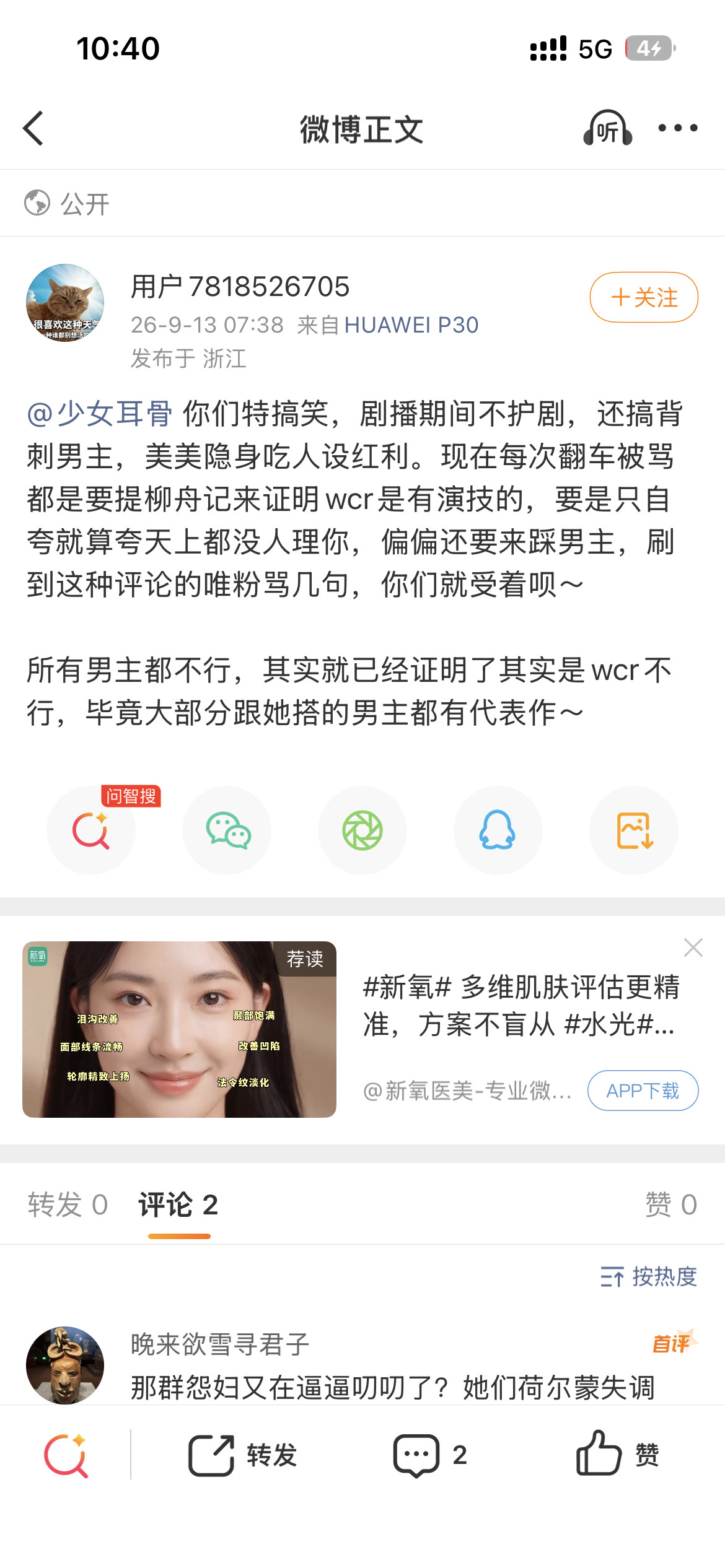 大妈你咋了​​​
