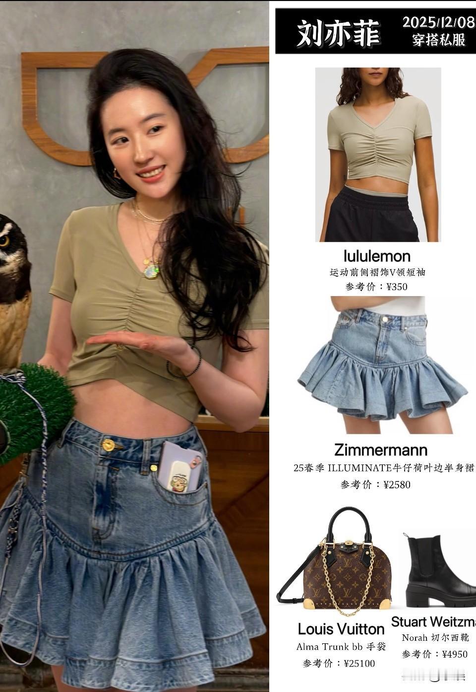 近乎素颜的刘亦菲，发布阿布扎比的游照～这一身很搭啊不是那种网感的穿搭