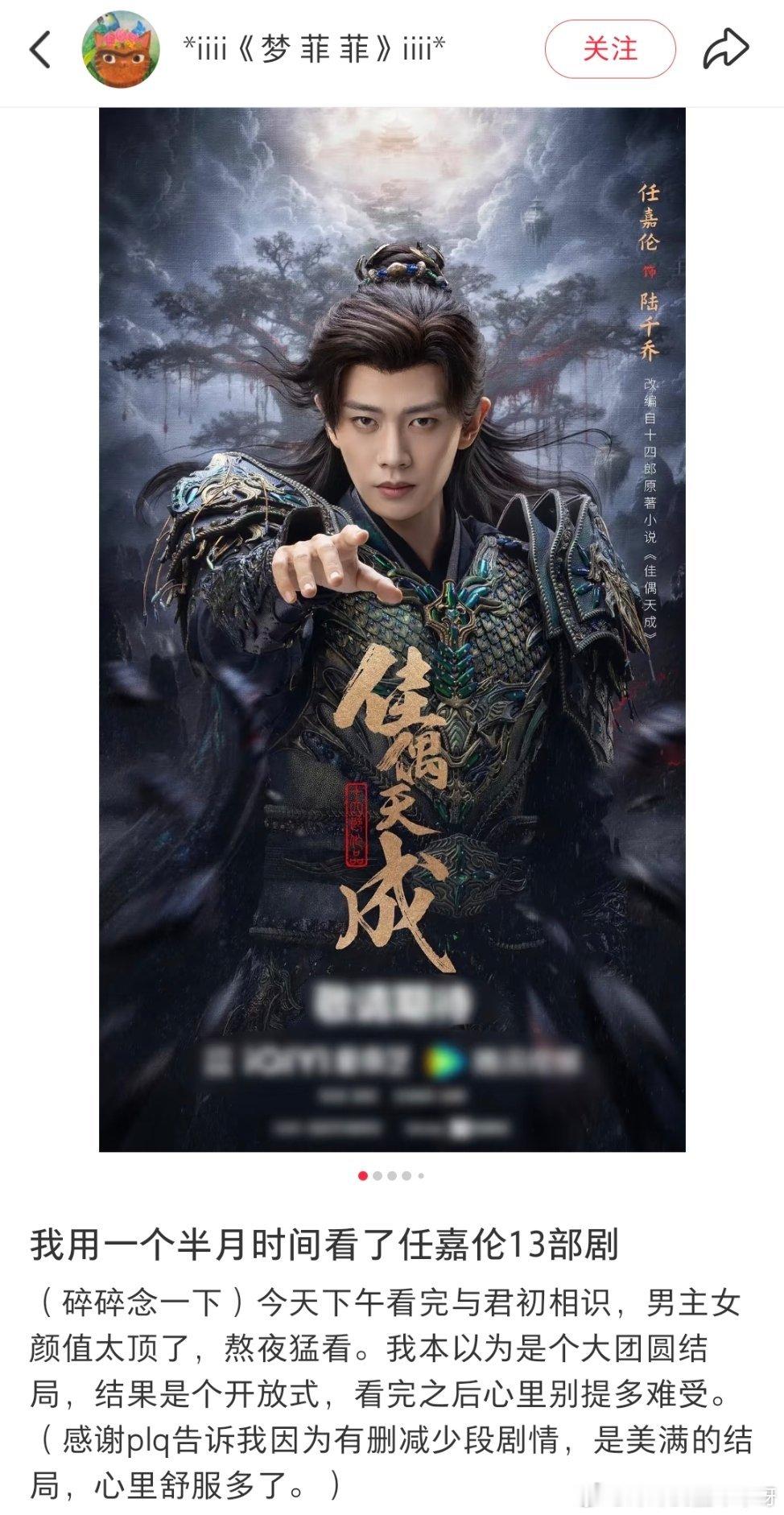 任嘉伦我们多年看完的作品集你非要特种兵45天看完那副作用当然大但是审美是不是