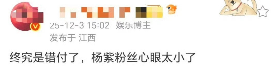 这个名牌紫米yxh被背刺了吗