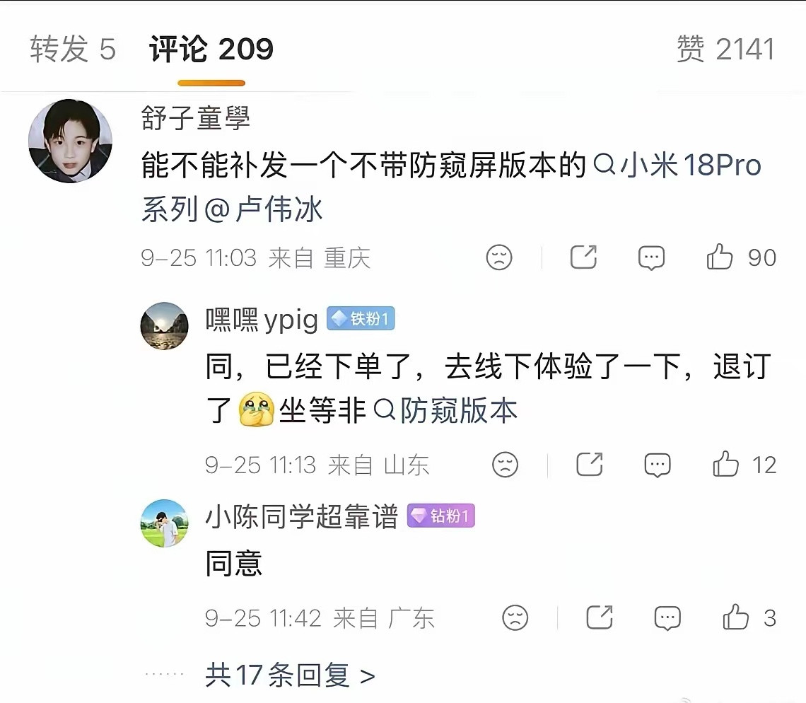 哈哈哈，啥也不说了。都是人才！​​​
