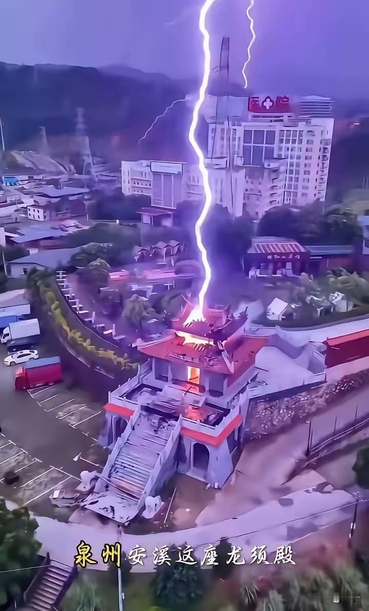 福建新庙遭天雷精准烧毁！周边建筑安然无恙，背后道理太通透