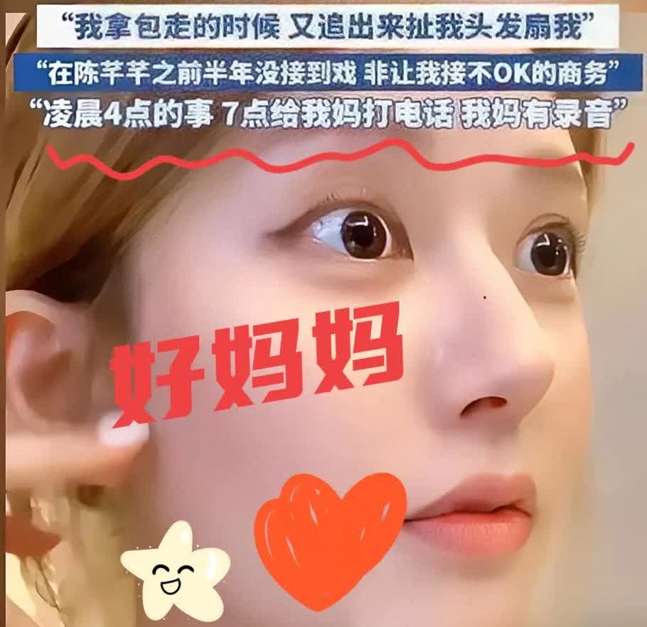 终于弄明白了赵露思为什么敢公开说出来被打的过程了，不是因为她真疯了，而是……
