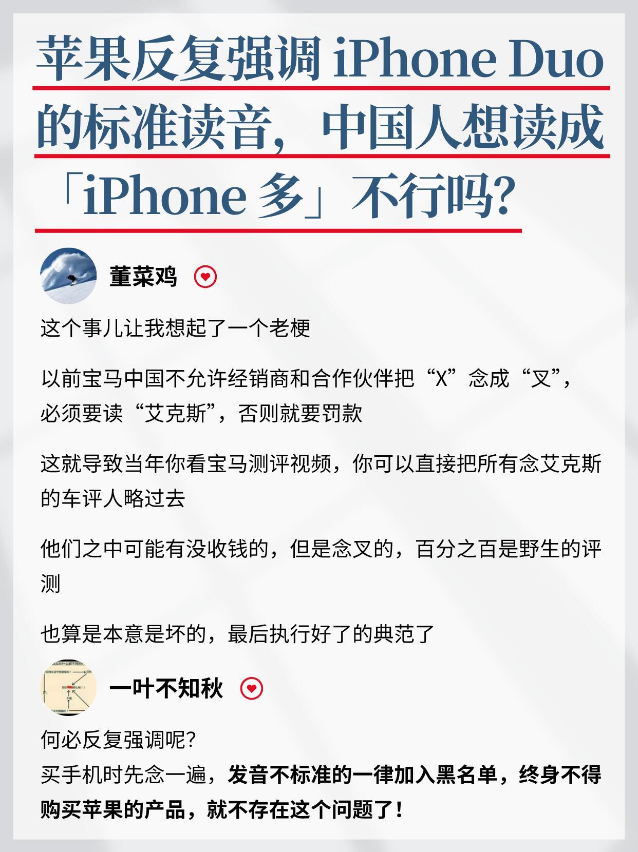 难道不是念爱疯多儿吗？多邻国是这么教我的​​​