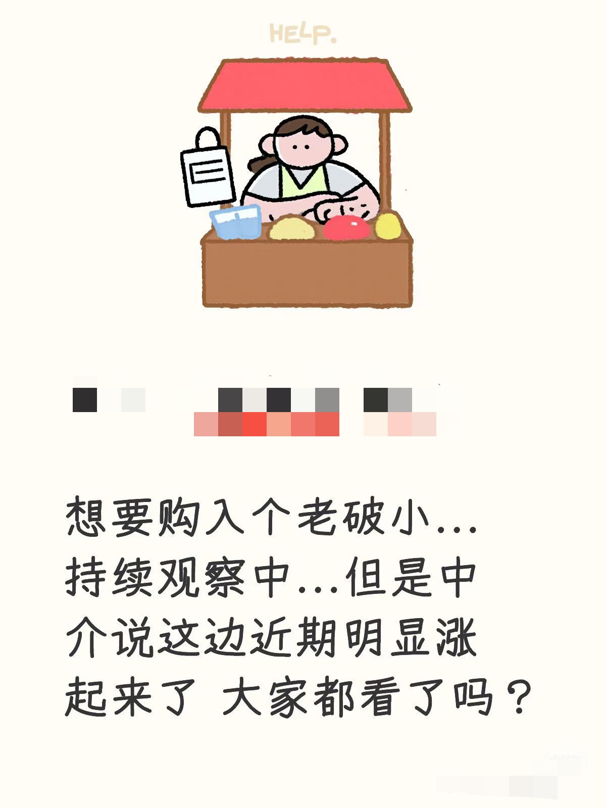 6万一平米的时候，我说，等5万一平米就买，后来到了5万，我说，等4万一平米的时候