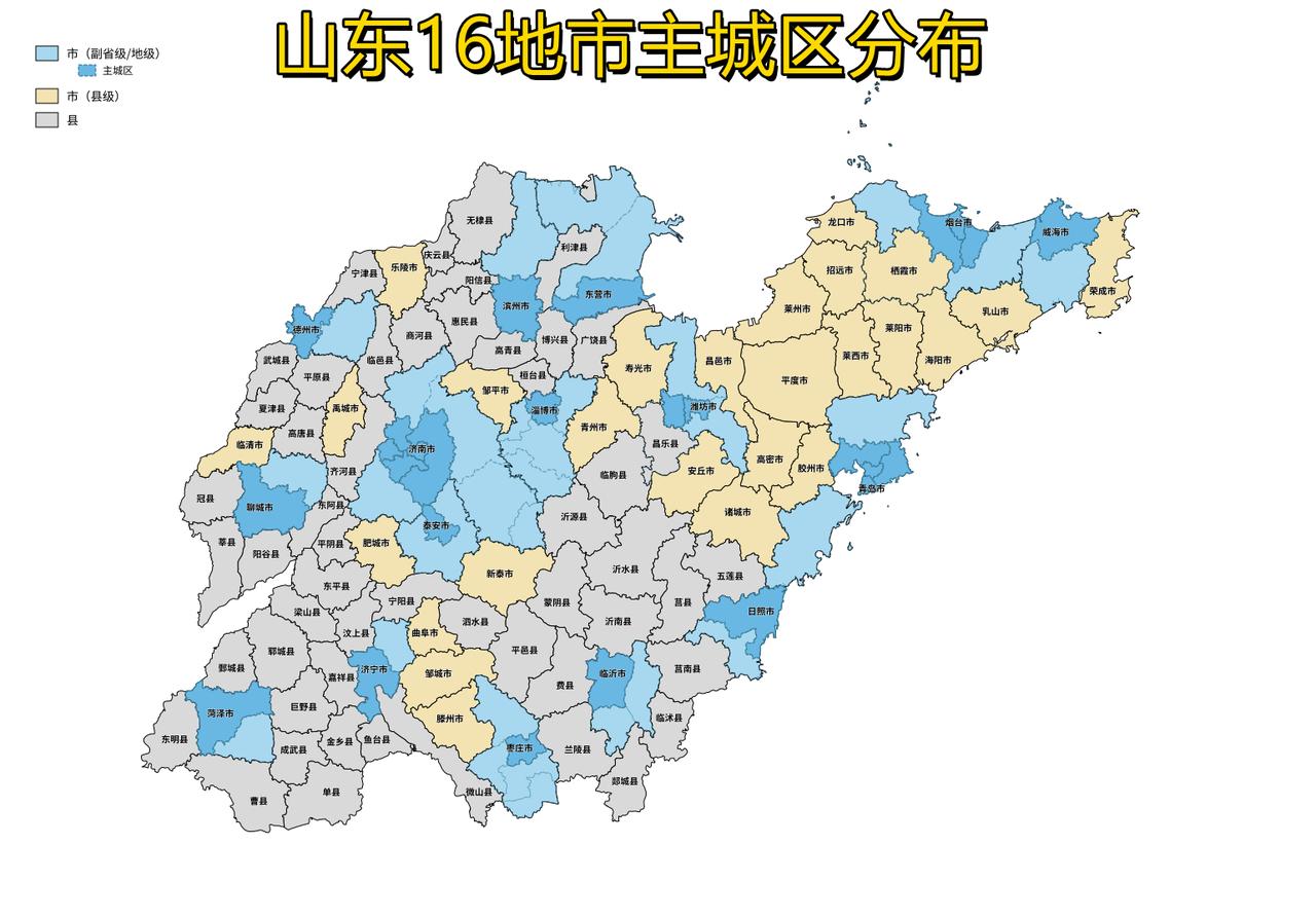 山东16地市的主城区分布图，济南、青岛主城区面积最大，第二梯队为临沂、烟台、淄博
