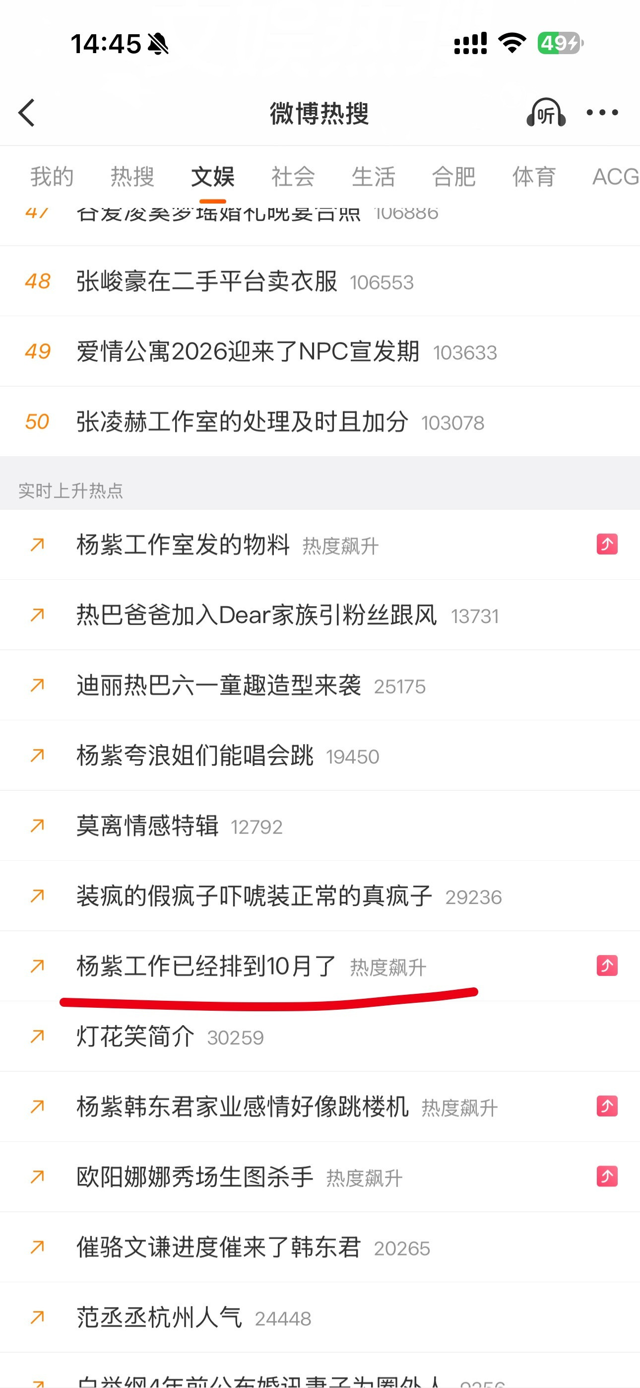杨紫工作已经排到10月了妈妈我出息了
