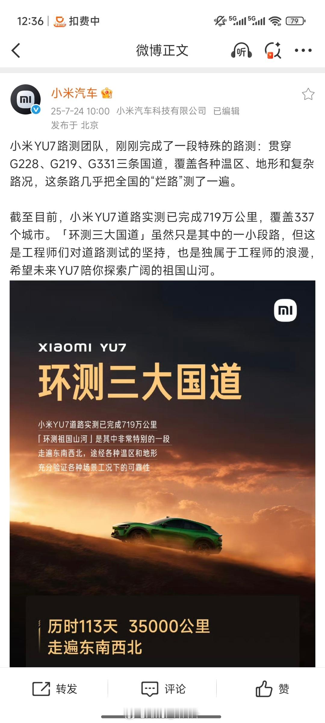 烂路还是要测的，没测的会不会变成摇摇车啊。。。​​​