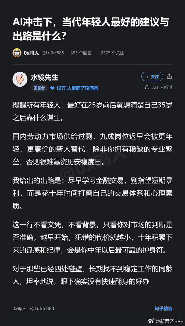 幸存者偏差最容易蛊惑人