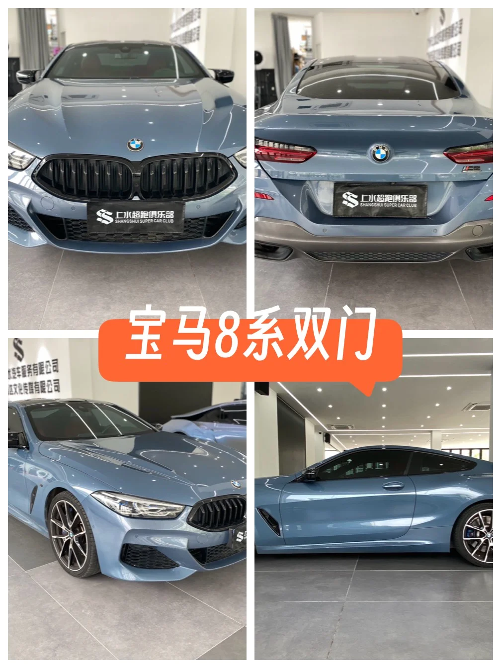 13张开走宝马8系双门轿跑