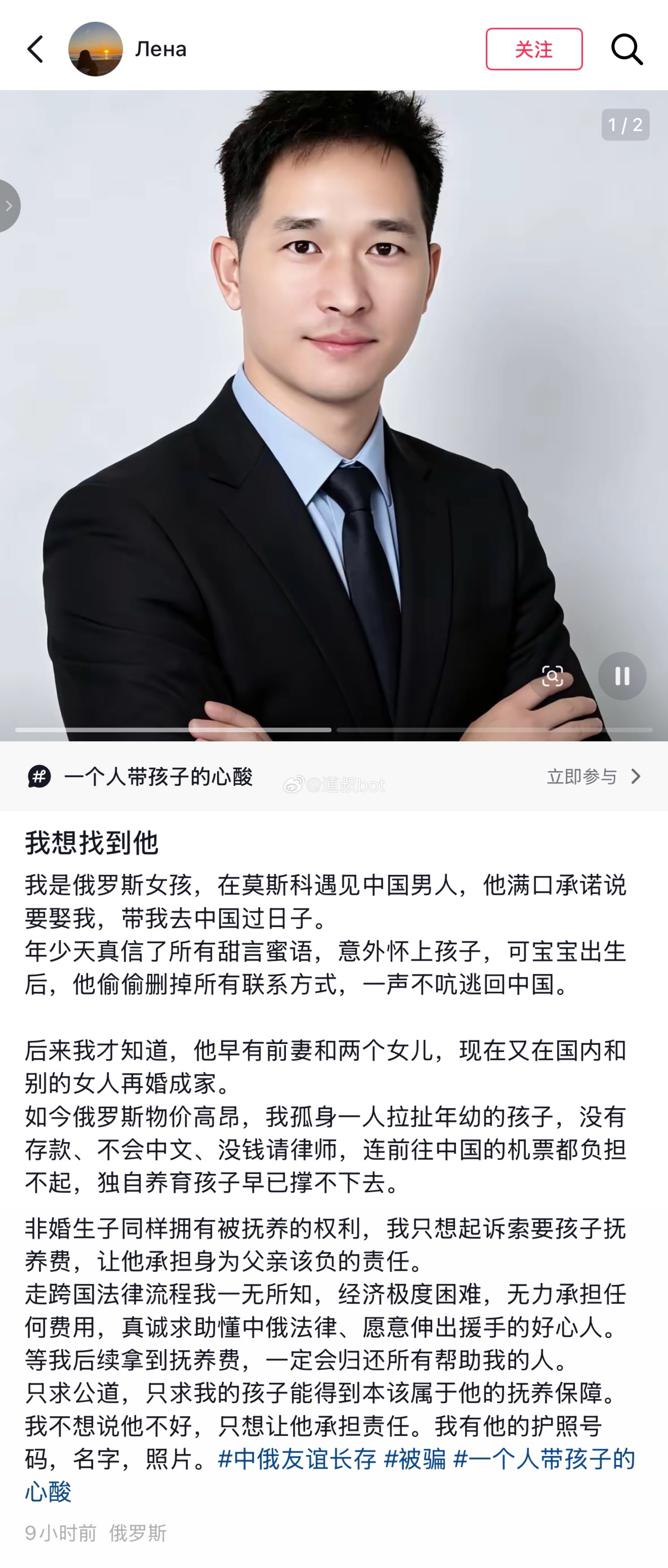 渣男。
