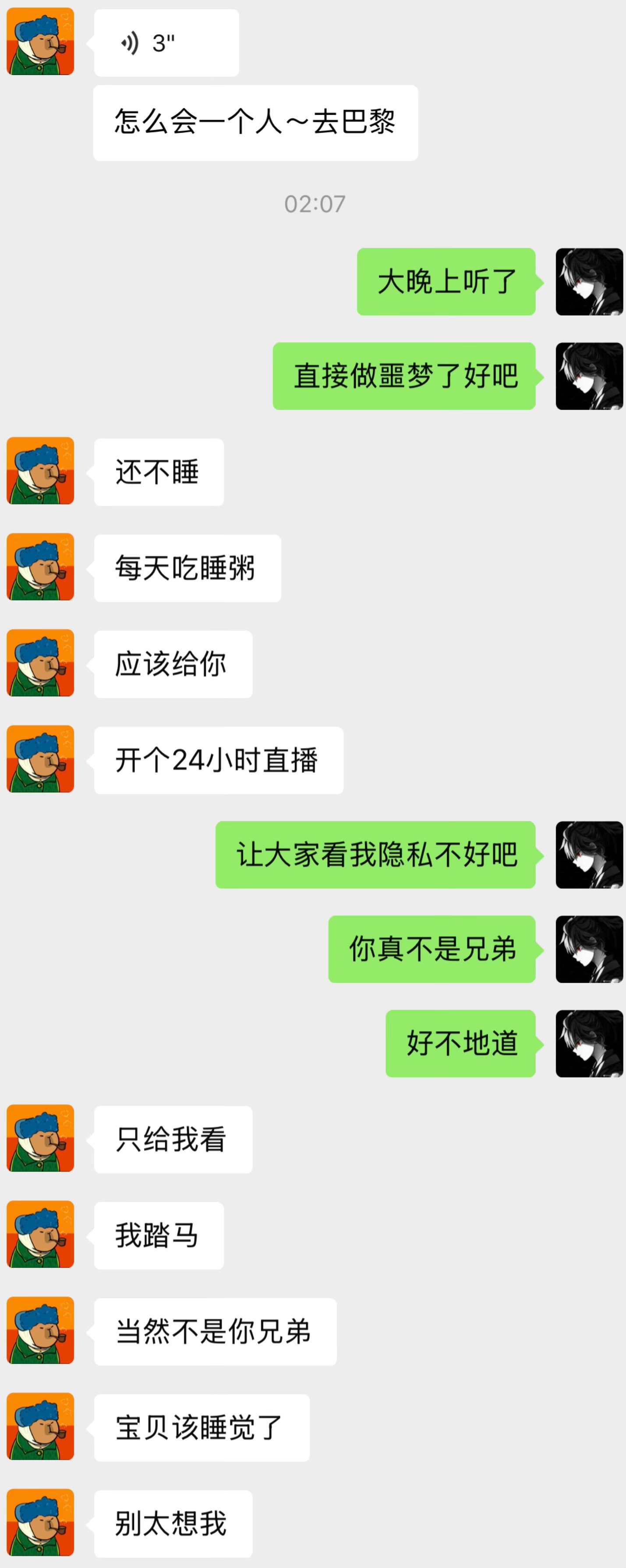 小时候跟着哥哥学的哄人话术用在了哥哥自己身上