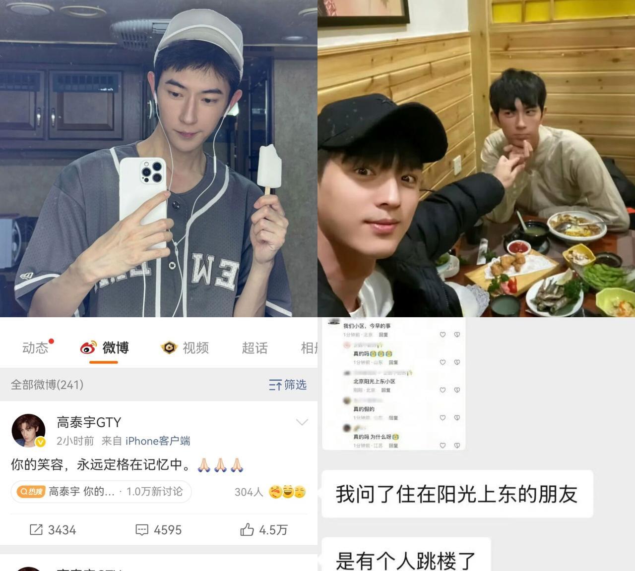 于朦胧疑似坠楼身亡？11日下午，演员于朦胧突然冲上热搜，有娱乐记者爆料，朝阳区某