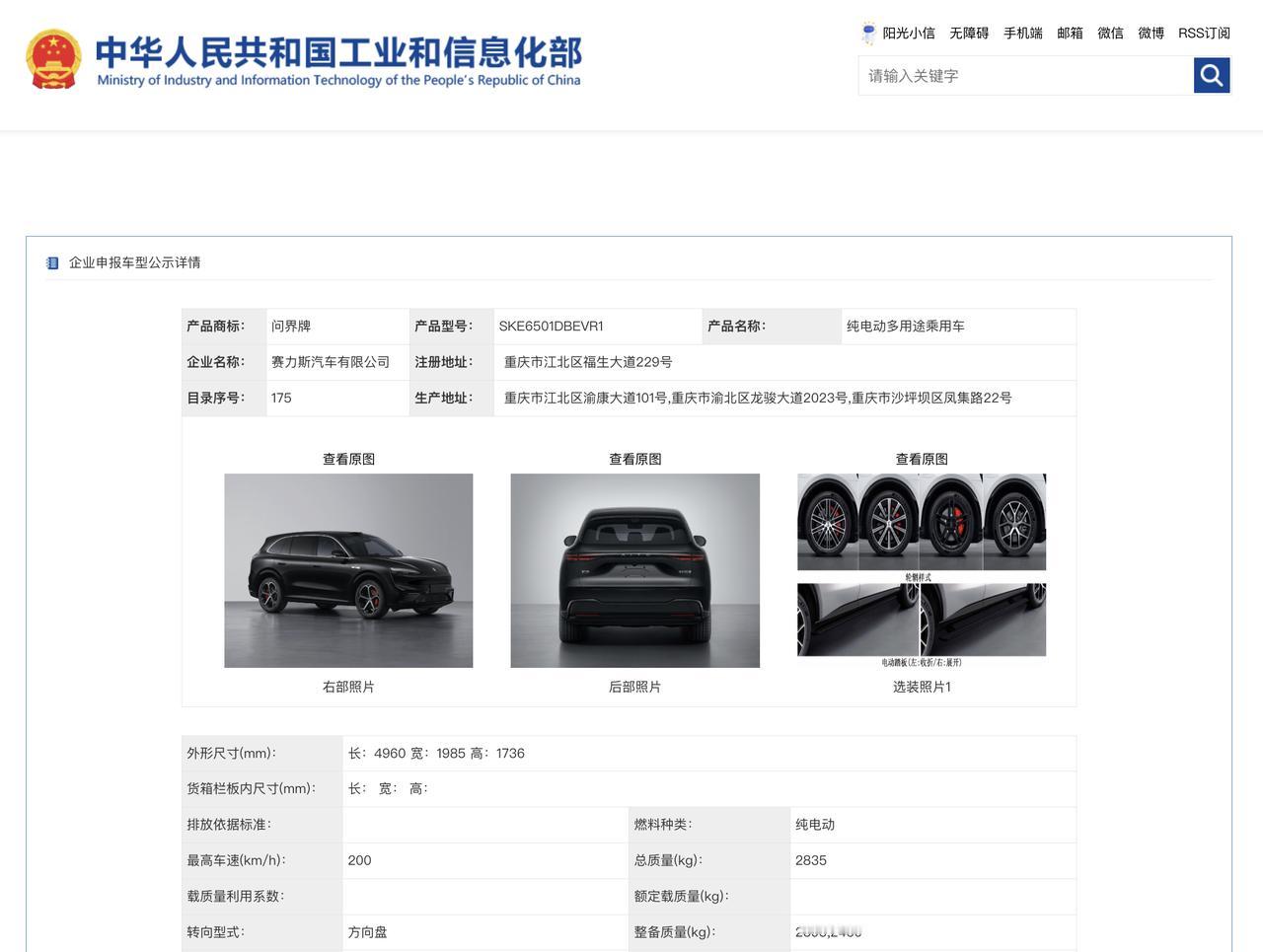 “行走的时尚标签”问界M6，设计适配年轻出行场景近期问界M6于工信部完成公示，