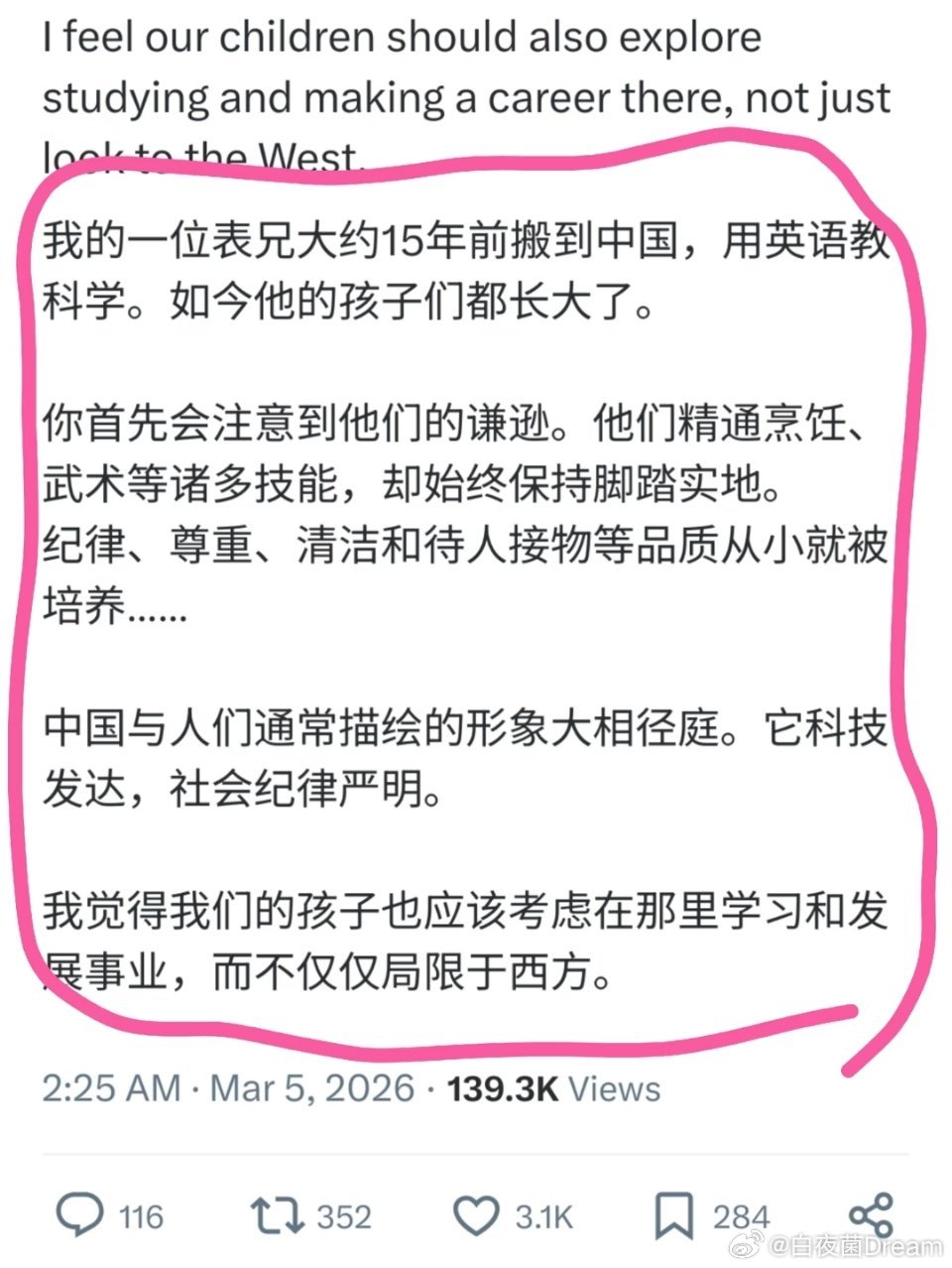 外国人对中国的评价越来越真实了，中国科技发达，社会纪律严明，中国已经超越美国。热