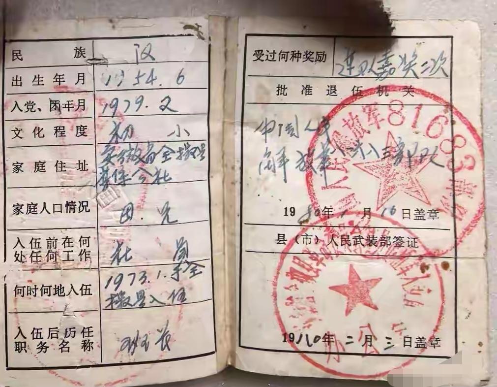 历史的记忆