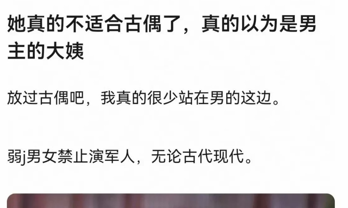 网友吐槽宋轶不适合古偶，在《与晋长安》里像丞磊的大姨…宋轶的年龄确实比丞