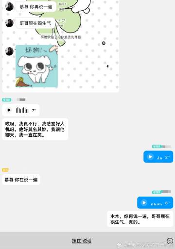 我十年没看过这么搞笑的聊天记录了