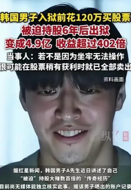 韩国一小伙在预感自己官司可能会败诉的情况下，一时冲动，把手里大约120万全部投