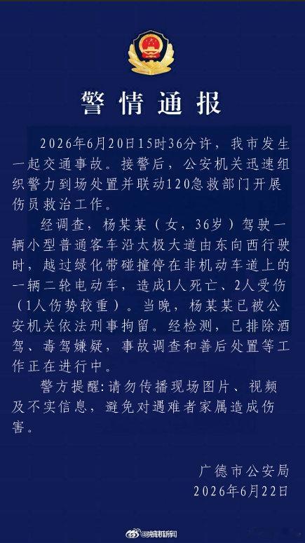 广德车祸司机被刑拘有些人就不适合开车，最近我就遇到好几个变道不打灯的