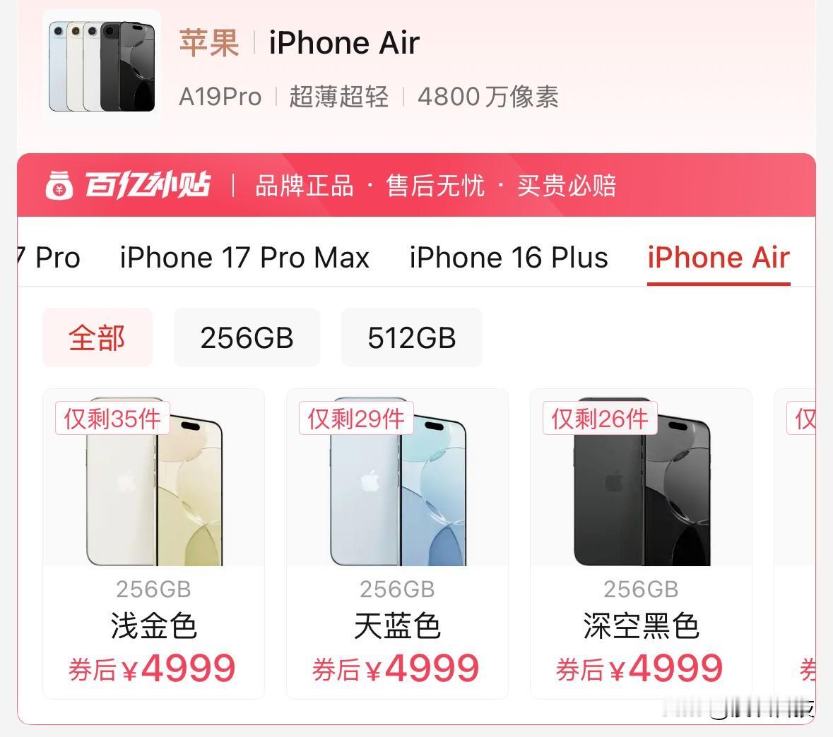 4999元的iPhoneAir又来了，5.64mm钛金属机身、A19Pro芯