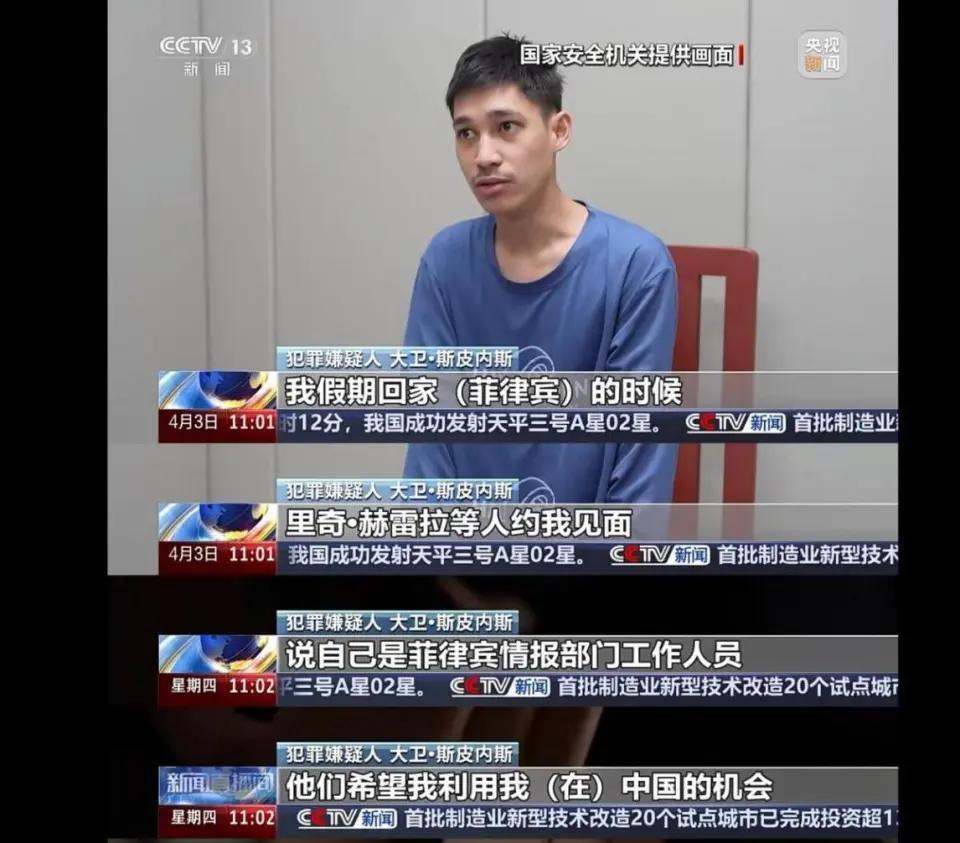 这下好了，要彻底引起重视了！三名菲律宾间谍被逮捕抓获，他们已在中国待了好几年，还