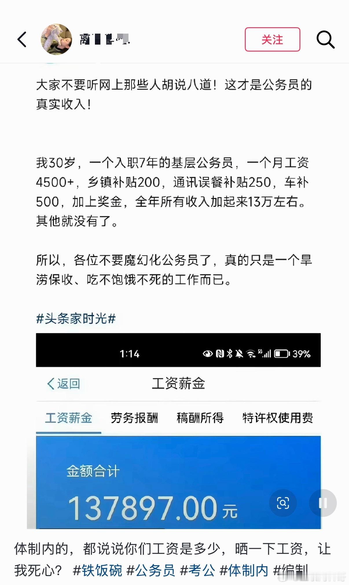 体制内人发声了，大家不要魔幻体制内，真的只是个旱涝保收、吃不饱饿不死的工作而已。