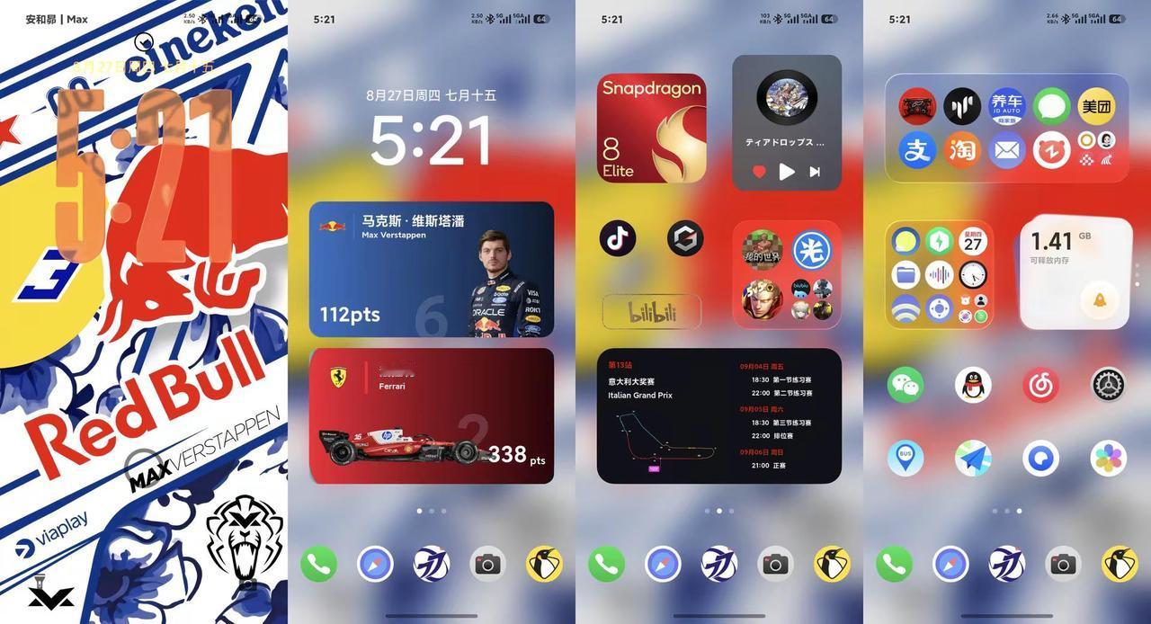 现在什么都不缺了。更新完澎湃OS4.0，系统流畅度实现质的飞跃，4.0真的太好用