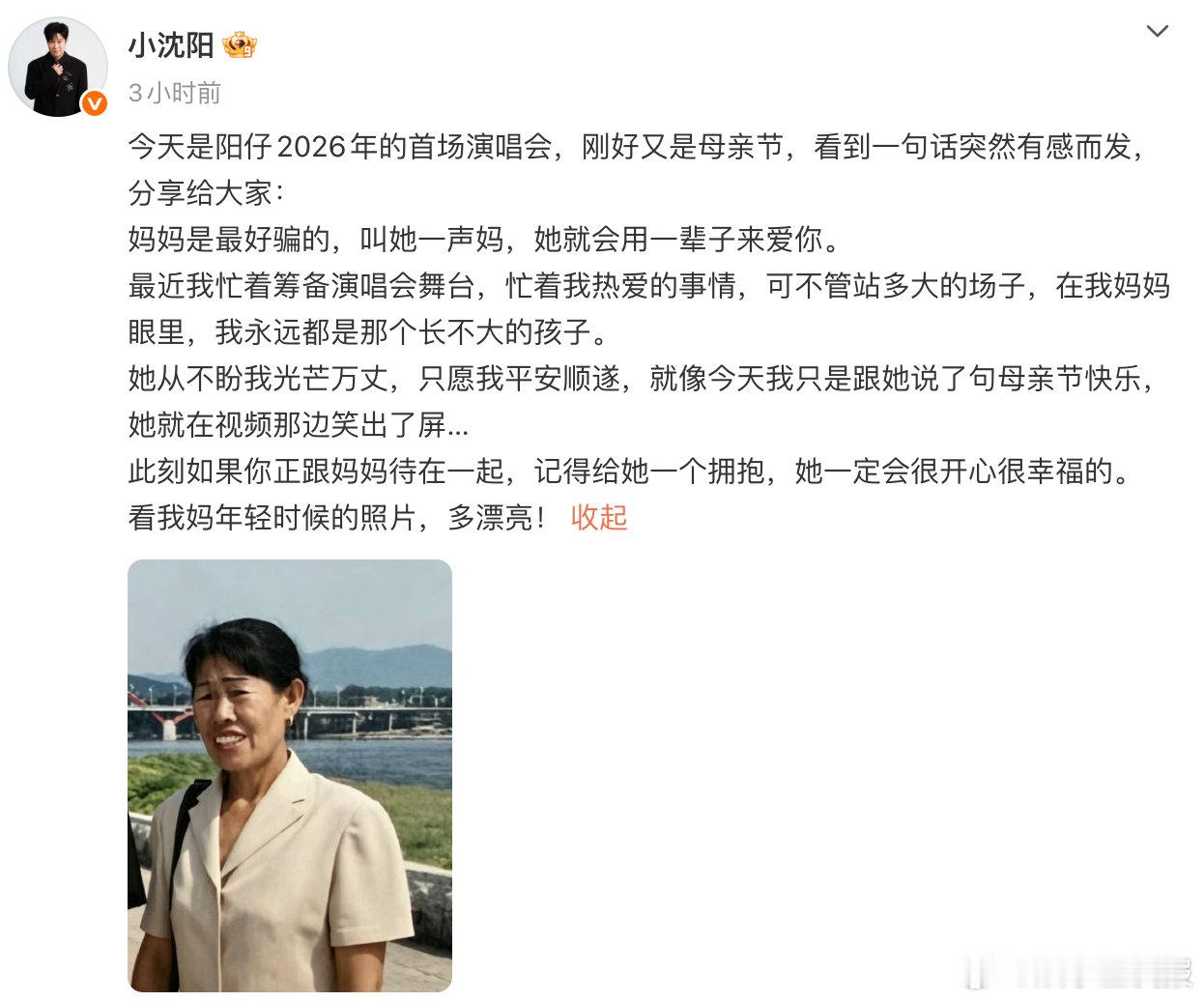 小沈阳祖孙三代共用一张脸小沈阳晒妈妈年轻时候照片母亲节高能晒照！小沈阳曝光妈妈