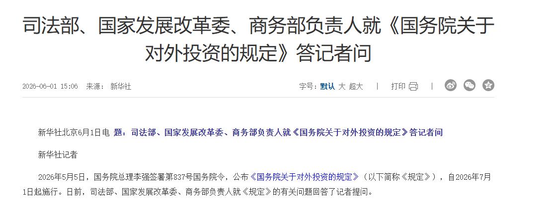 沿用15年！超六成技术订单被偷学！6月1日落地的两条国家级新规，直接把日本这