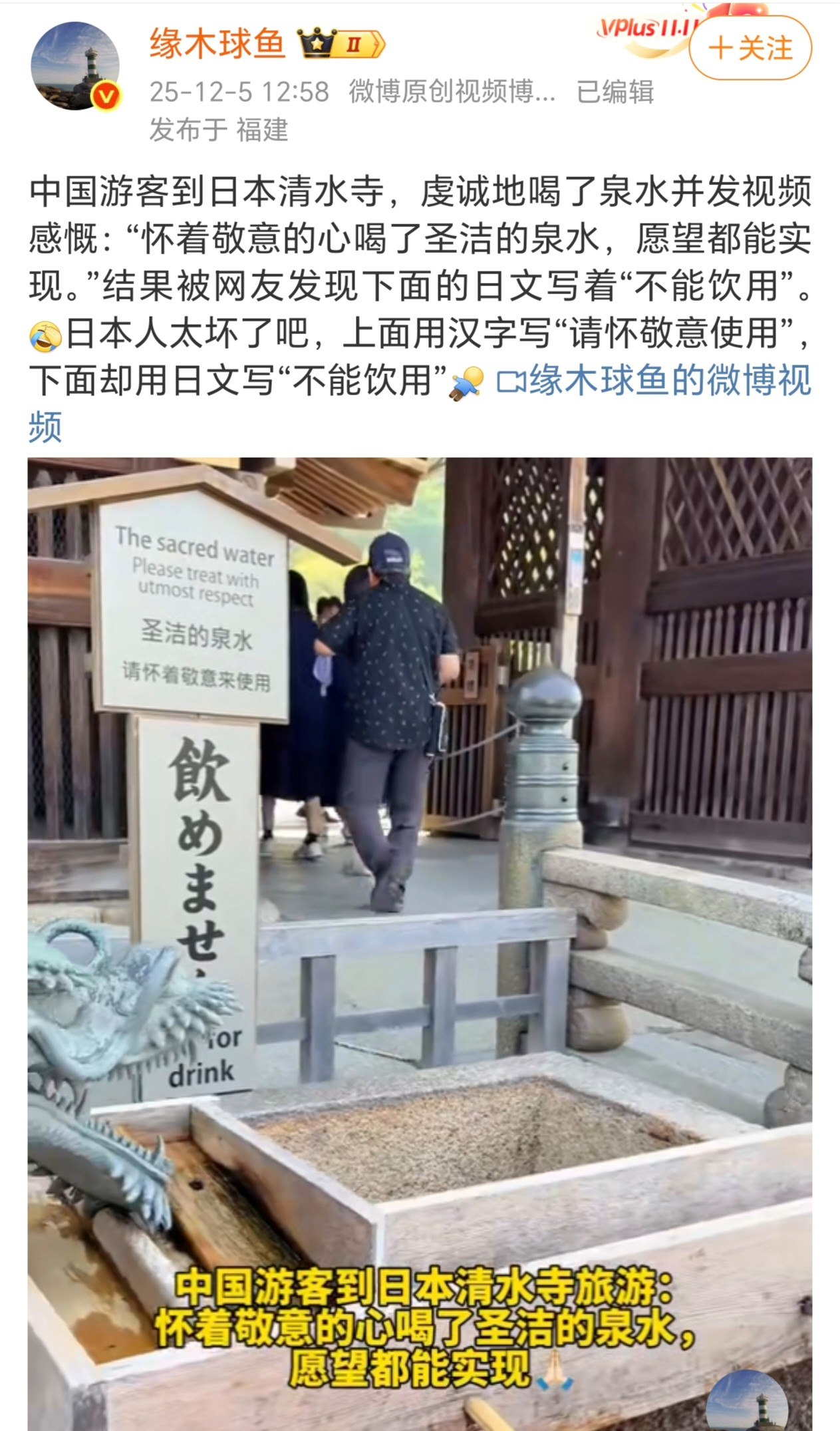 “日本人太坏了”