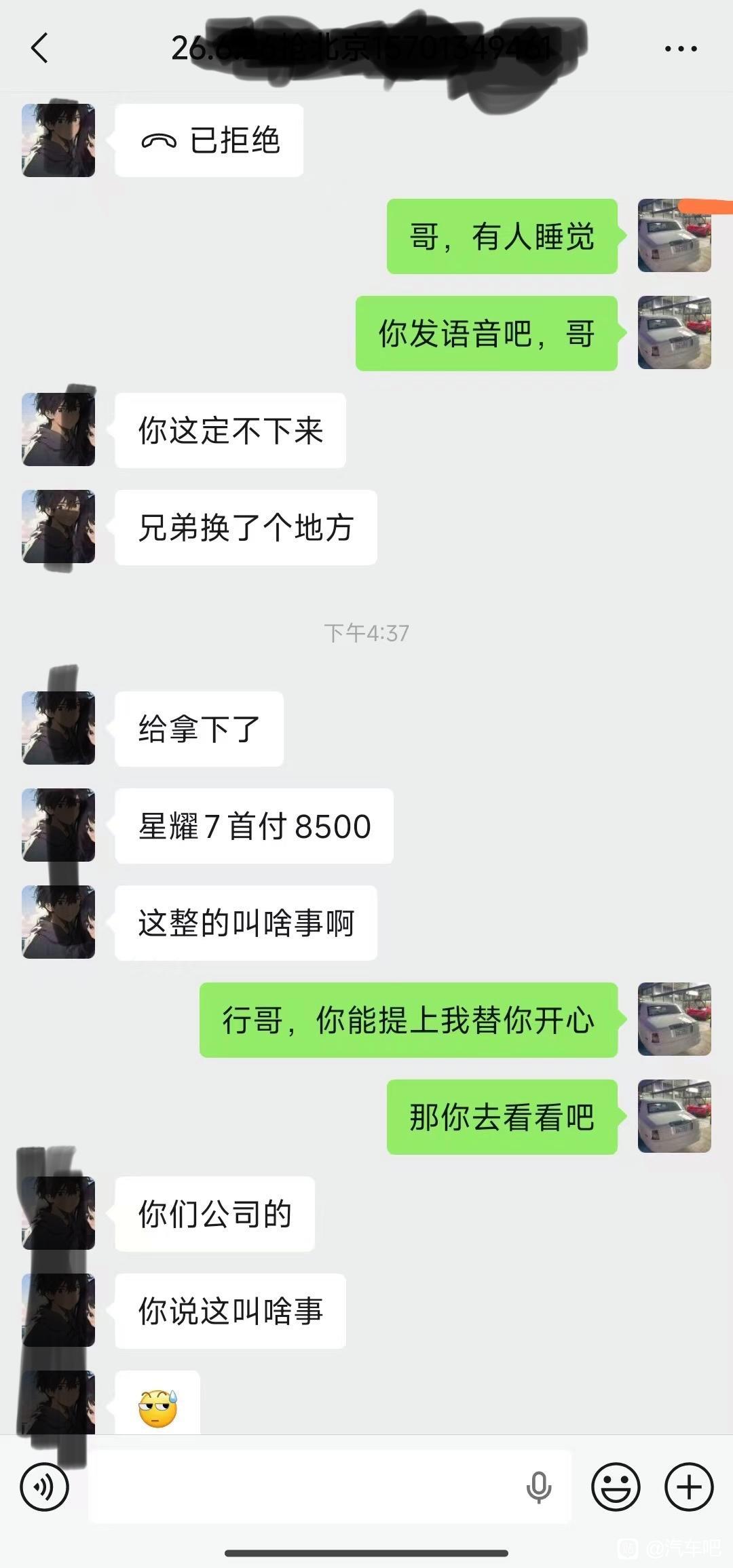 汽车销售无奈瞬间………