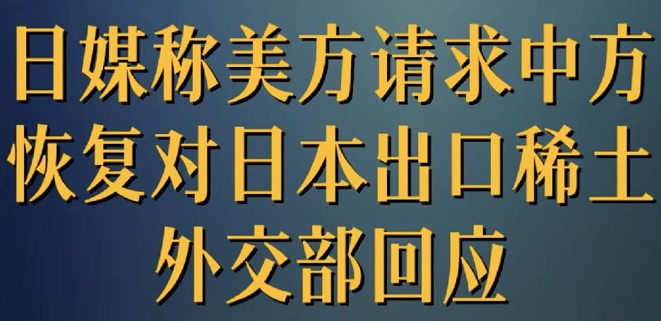 敌人越着急，就证明我们做对了。但是日本人这个操作真的让人很迷惑，他们对美国的期