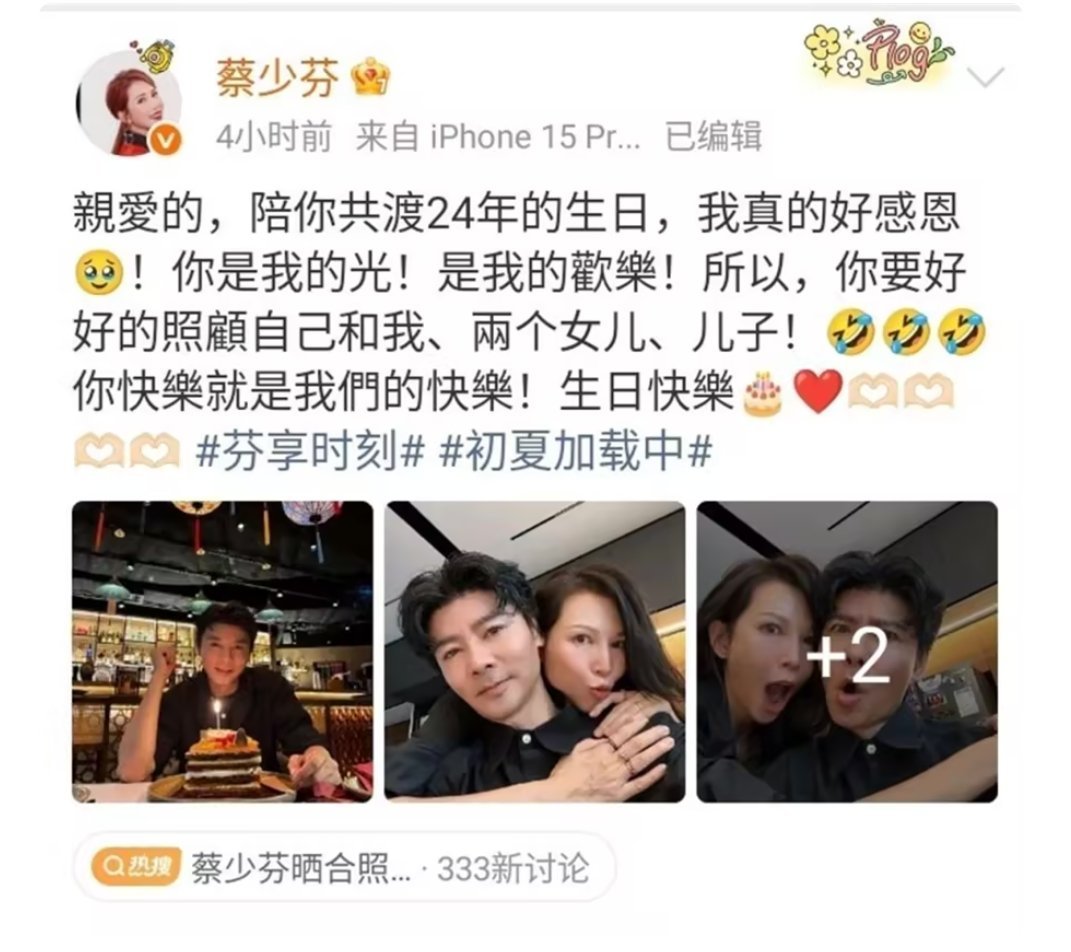 蔡少芬晒照为张晋庆生！相伴24年，夫妻俩大秀恩爱，令人羡慕！
