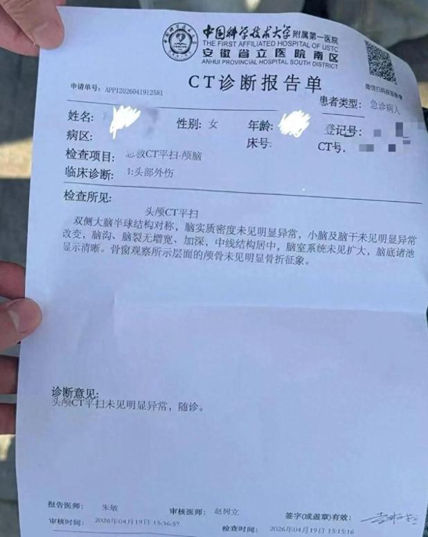南京到合肥的D3069上，一个26寸行李箱从行李架掉下来，砸中一个女大学生的头。