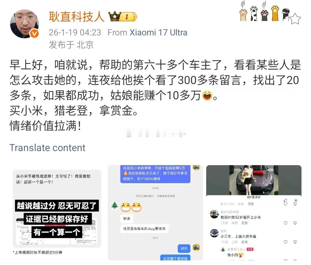 支持批量化起诉，车主得到赔偿，米黑得到惩罚。评论区的黑子们，三思而后行。汽场全开