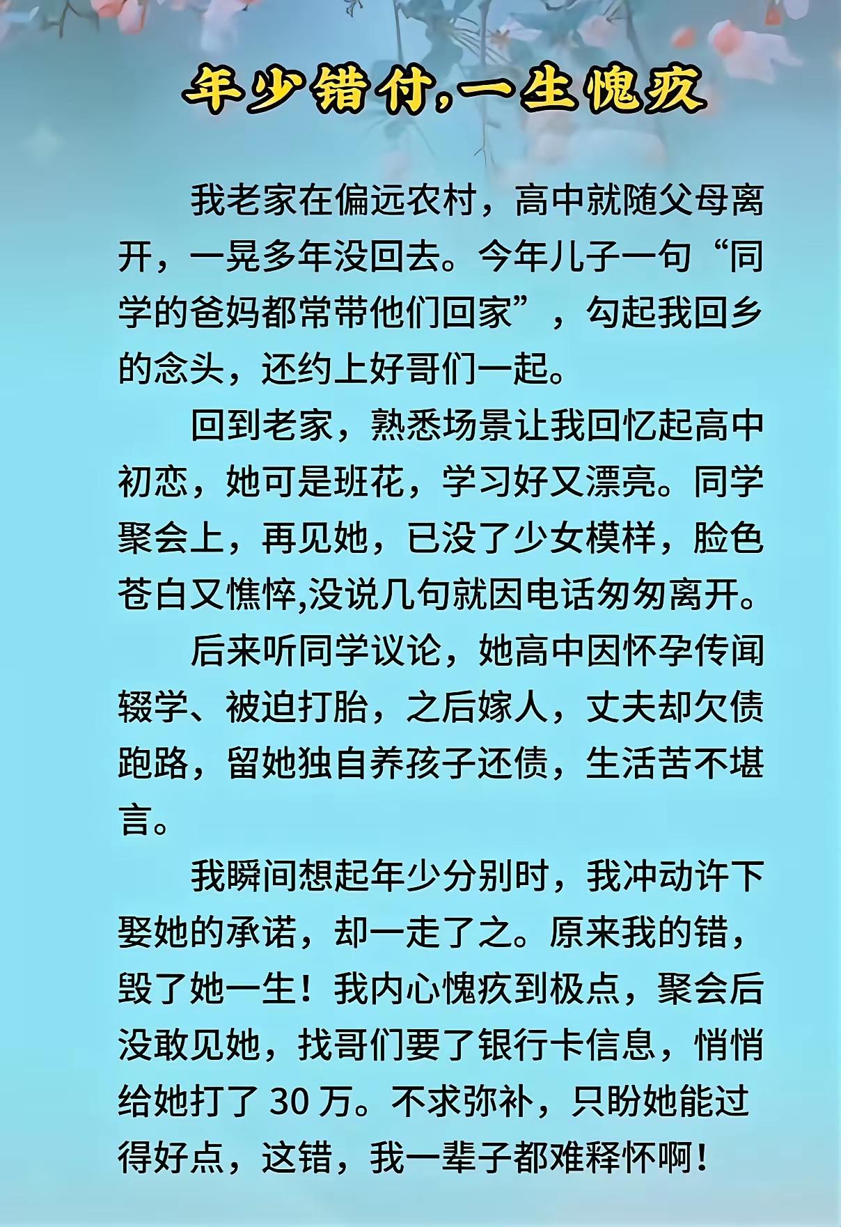 30万足以改变她的人生轨迹你是个好人[比心]