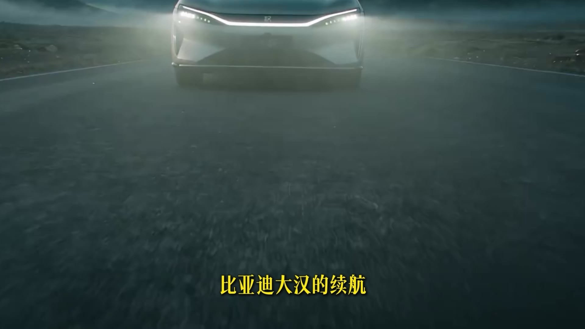 大汉续航到底虚不虚？🚗近期某汽车垂媒的测试里，比亚迪大汉续航达成率仅56%，低于小米SU7Pro的