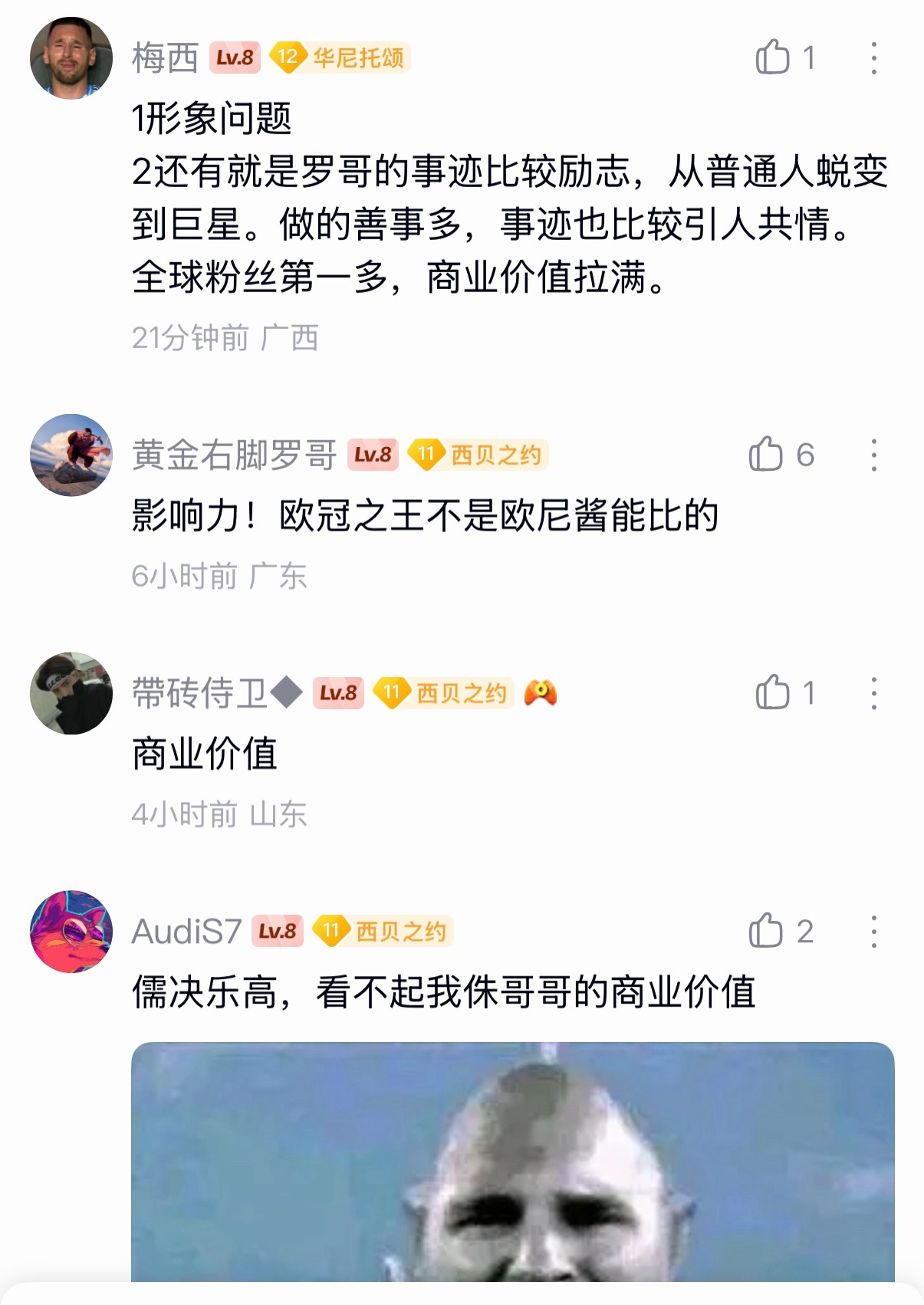 “形象问题”