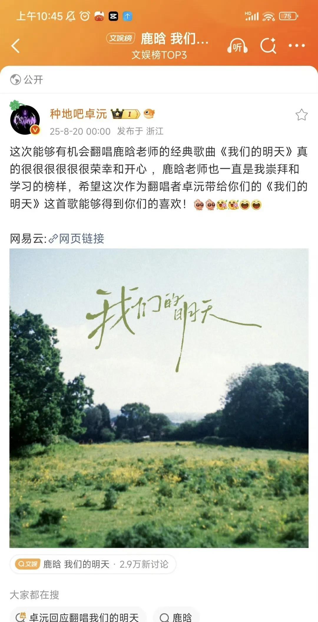 粉丝的情绪是否有些过激了？后援会发布的内容仅仅是面向粉丝的通知，并非什么官方解释