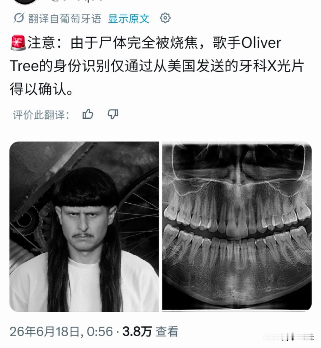 又一位巨星死于直升机意外事故