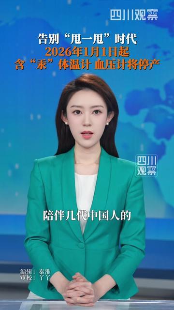 小时候被我妈追着骂的事，现在突然懂了！小学三年级，我偷玩水银体温计，啪地