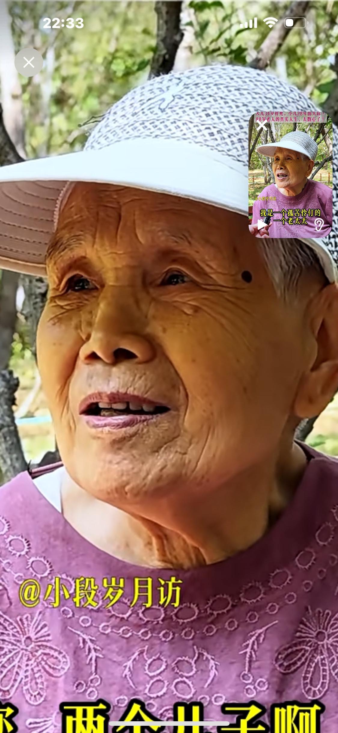 88岁老太太，她是一个孤苦伶仃的老人，一生苦命，两个儿子都走在她前面了。大儿