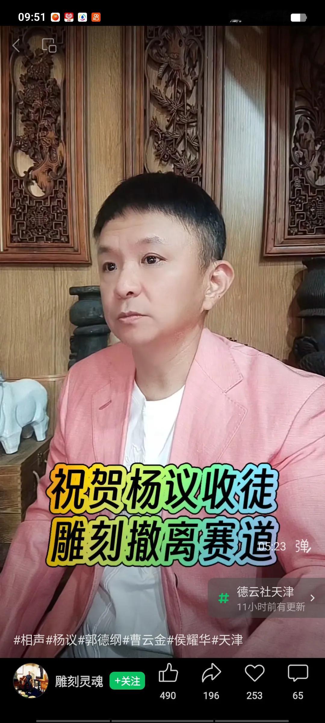 自杨老五宣称不拜侯门、自立门户起，许多人便改变了对他的看法，觉得他能审时度势，有