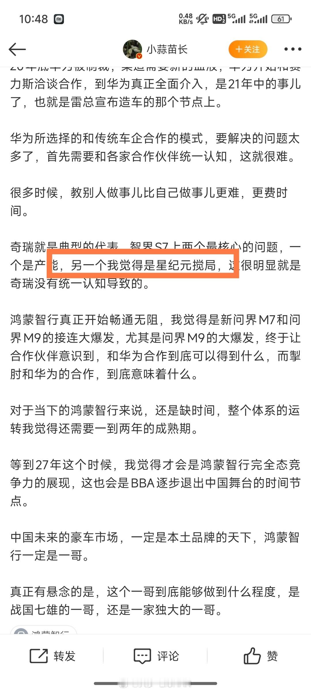 破案了，贴地飞行销量不好都是星纪元捣的鬼，奇瑞其心可诛。😡