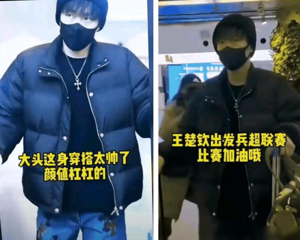 王楚钦出发去了乒超联赛。他一身酷酷的装扮，就是感觉神态有点不活泼了。其实本来