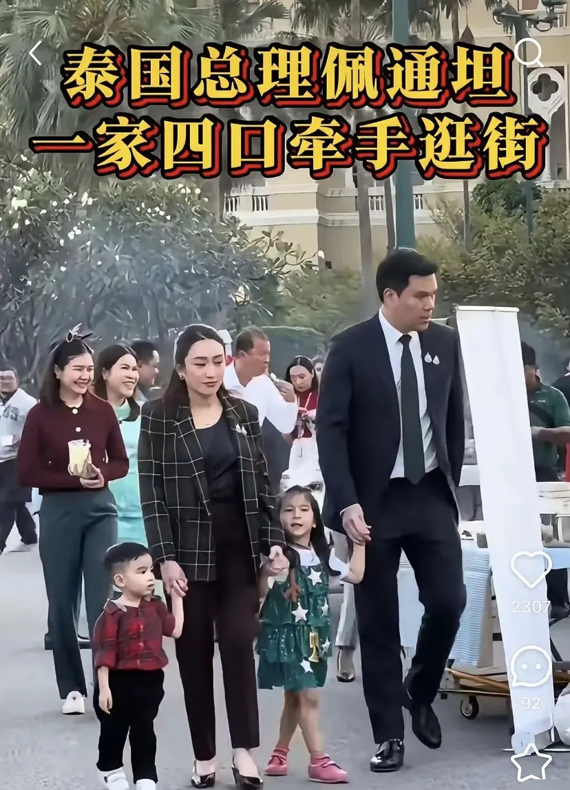 佩通坦卸任后，一家人温馨出游泰国前总理佩通坦卸任后，竟然