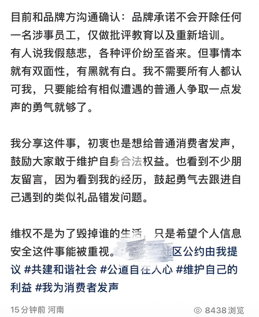 多少明星都没这么多粉丝群当事人表示群已经解散。品牌承诺不会开除任何一名涉事员工。